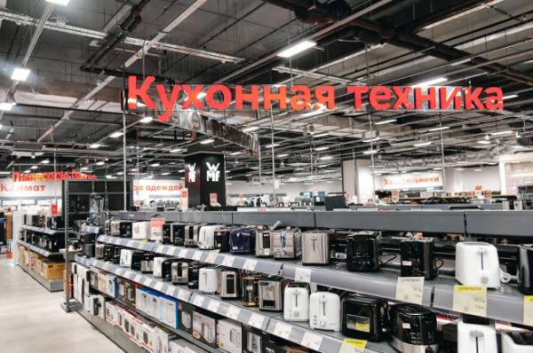 М.Видео-Эльдорадо: в конце лета вырос спрос на малую бытовую технику и ноутбуки