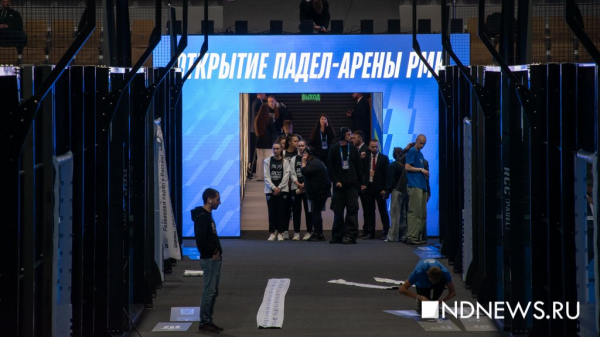 На месте бывшего КРК &laquo;Уралец&raquo; открылась первая в России падел-арена (ФОТО)