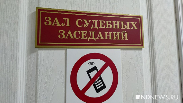 Жену вице-губернатора отправили под домашний арест