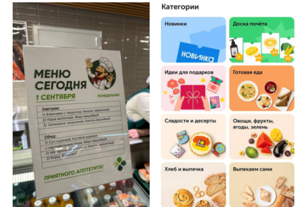 &laquo;Перекресток&raquo; и &laquo;ВкусВилл&raquo; к 1 сентября сменили антураж (ФОТО)