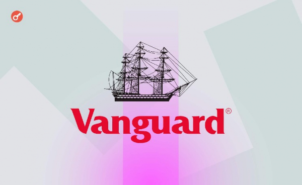 СМИ: Vanguard планирует открыть доступ к крипто-ETF на своей платформе