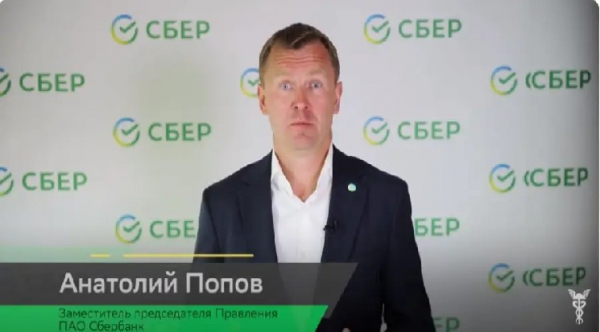 Сбербанк объявил о запуске бессрочного ЦФА на биткоин и эфир