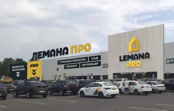 &laquo;Лемана ПРО&raquo; к 2027 году намерен перерабатывать не менее 40% отходов