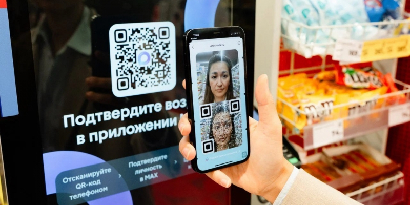 Max начал тестировать цифровой ID для подтверждения возраста и покупки алкоголя