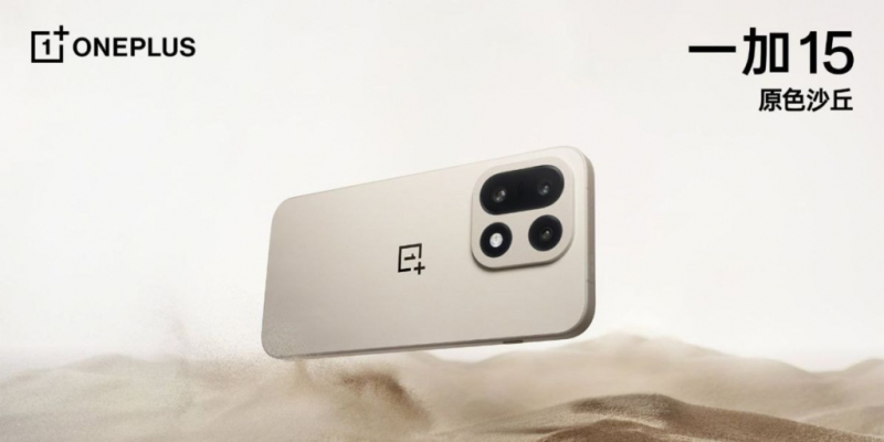 OnePlus 15 показали на фото &mdash; в новом &laquo;песочном&raquo; цвете
