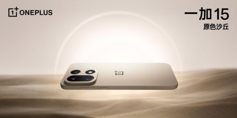 OnePlus 15 показали на фото &mdash; в новом &laquo;песочном&raquo; цвете