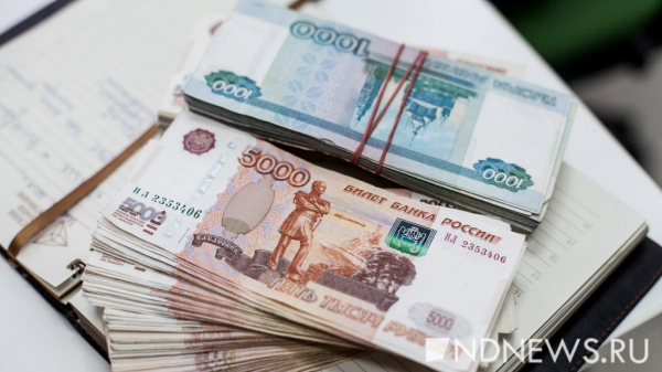 Свердловчане хранят на счетах более 1,5 триллиона рублей