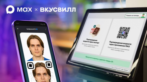 &laquo;Магнит&raquo; масштабирует технологию подтверждения возраста на кассах самообслуживания