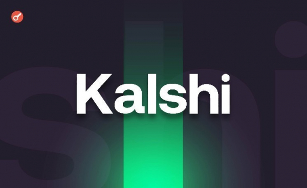 Платформа прогнозов Kalshi привлекла $300 млн при оценке $5 млрд