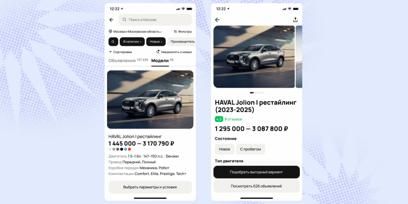 Авито Авто запустил &laquo;Мультикарточку&raquo; &mdash; новый формат поиска автомобилей по моделям