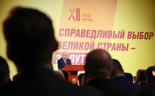 
                    &laquo;Справедливая Россия&raquo; получила новое название и задачу стать второй
                