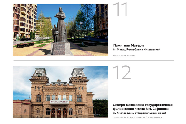 
                    Чеченский министр обратился к ЦБ из-за голосования по банкноте 500 руб.
                