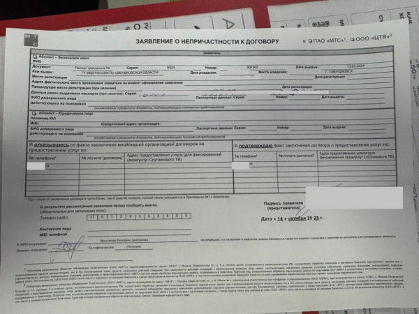 С жительницы Екатеринбурга требуют погасить долг по сим-карте, которой она не пользовалась 19 лет