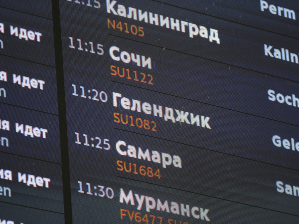 В крупнейших аэропортах ХМАО задержали рейсы на 9 часов