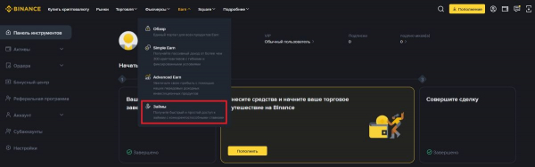 
                    Как и где можно получить займ в криптовалюте?                