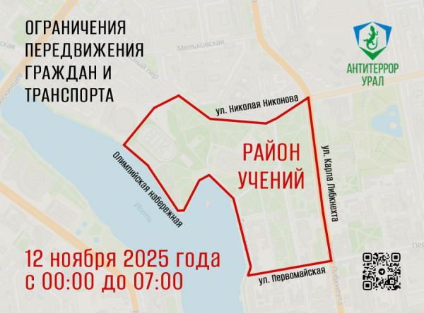Сегодня ночью спецслужбы проведут учения в центре Екатеринбурга (КАРТА)