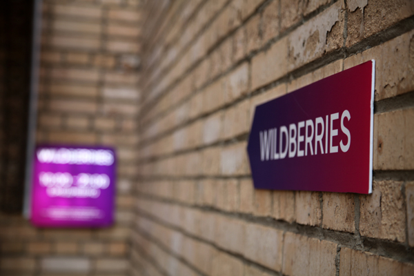 Wildberries открывает новый логистический центр в Кемеровской области