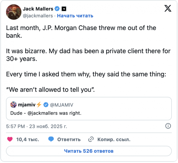 Глава Strike заявил о закрытии счетов в JPMorgan