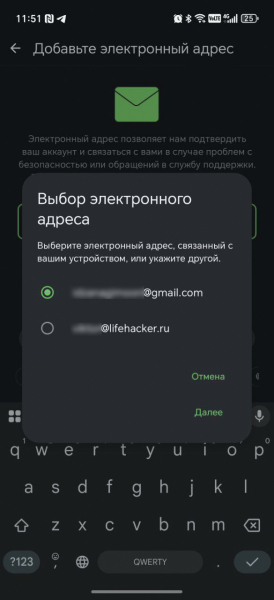 Вместо СМС: WhatsApp начал просить у россиян указать почту для входа в аккаунт